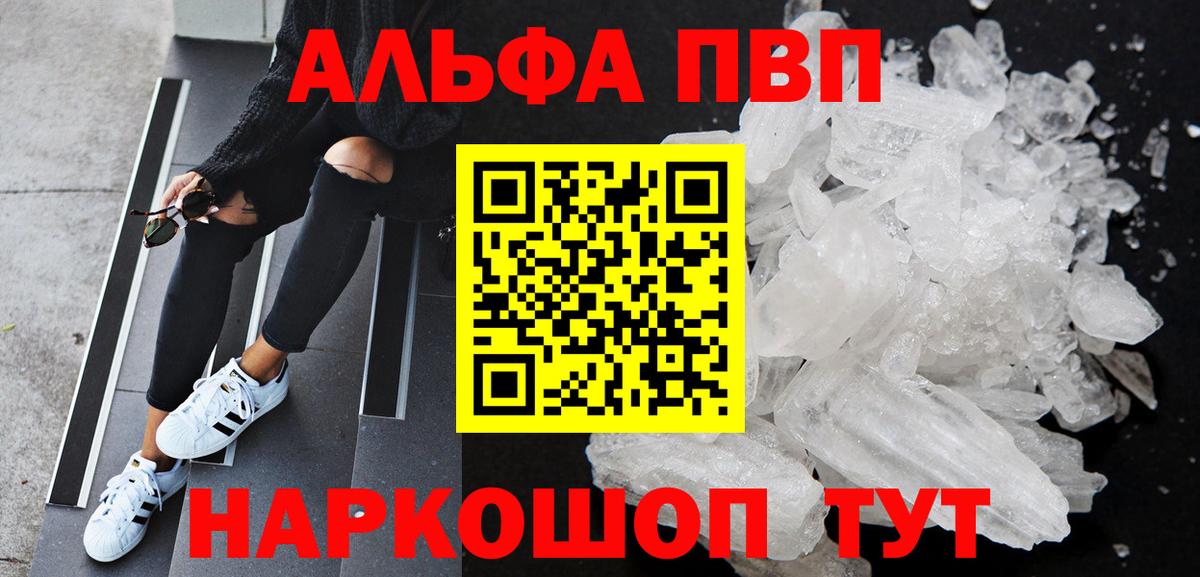 Alpha-PVP мука  Alpha PVP VHQ  Нефтеюганск  Вход с VPN  APVP СК 