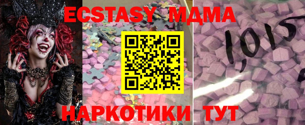 Ecstasy  Вход с VPN  нарко площадка как зайти  Нефтеюганск  Экстази TESLA  Ecstasy 99% 
