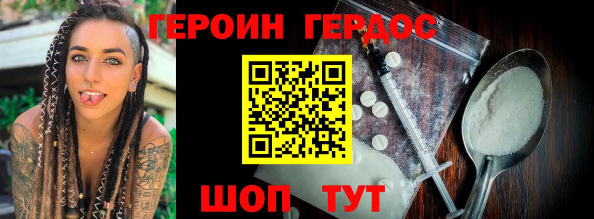 Нефтеюганск  ГЕРОИН гречка  Вход с VPN 