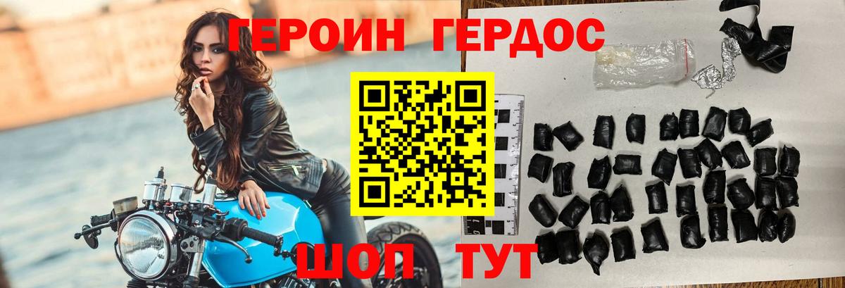 ГЕРОИН гречка Нефтеюганск