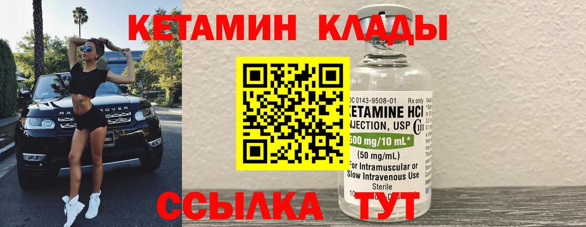 КЕТАМИН ketamine  Вход с VPN  Нефтеюганск 