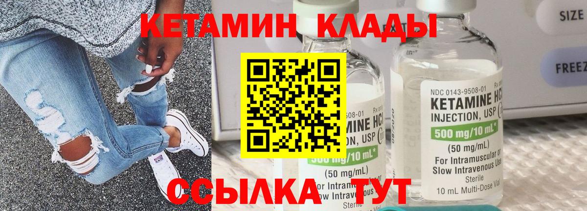 Кетамин ketamine Нефтеюганск
