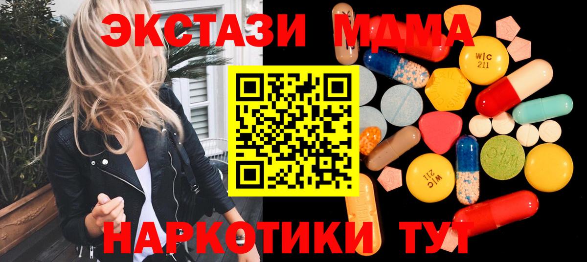 МДМА  Вход с VPN  MDMA кристаллы  Нефтеюганск  MDMA молли 