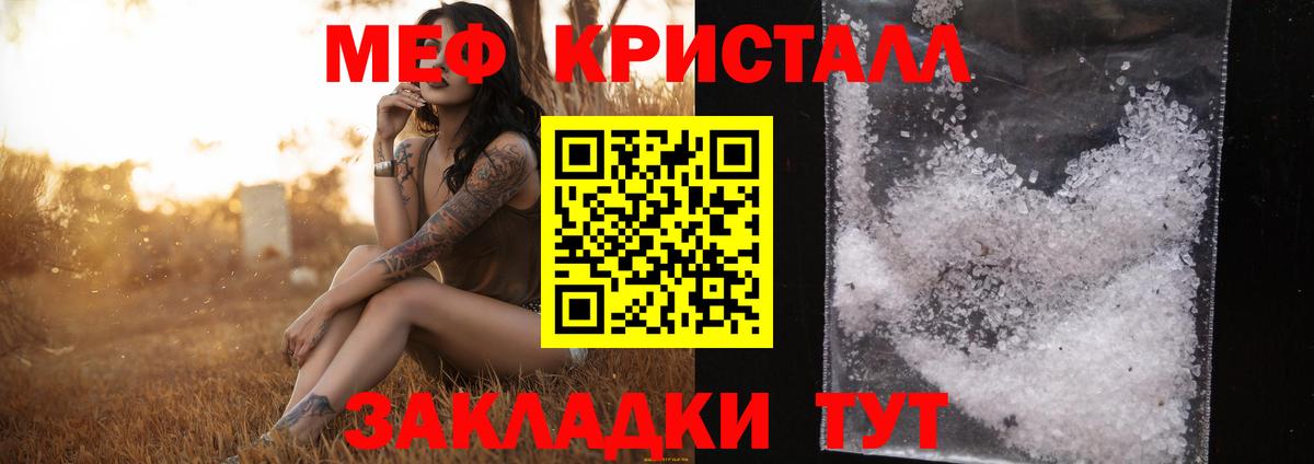 МЕФ 4 MMC  МЯУ-МЯУ кристаллы  Вход с VPN  МЕФ  Нефтеюганск 