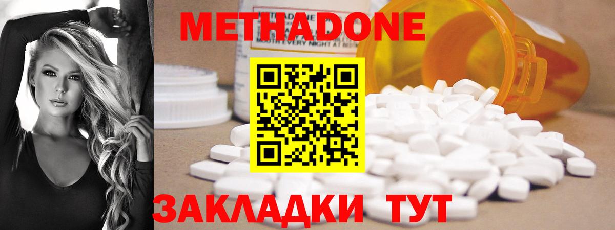МЕТАДОН мёд  Вход с VPN  Нефтеюганск 