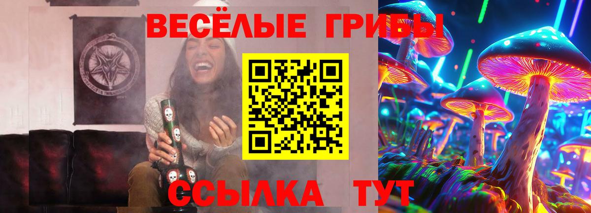 Псилоцибиновые грибы Magic Shrooms Нефтеюганск